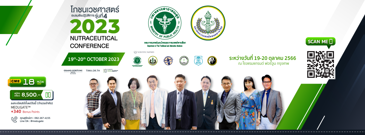 4th TIMA Nutraceutical 2023 Conference